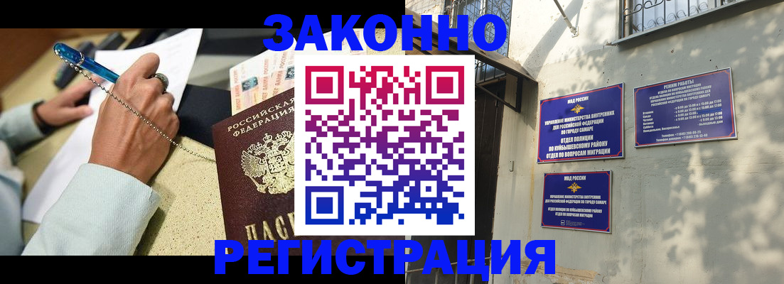 прописка в квартире в Кашире