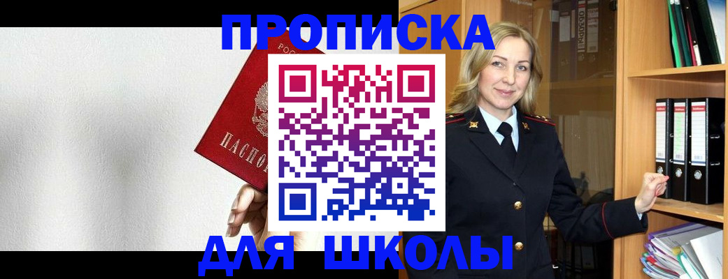 временная регистрация законно в Кашире