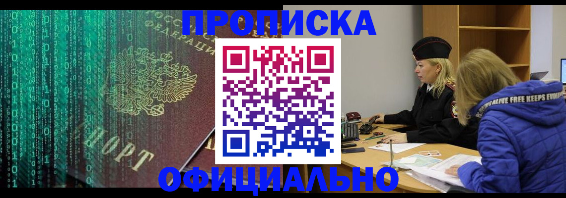 где прописаться в Кашире