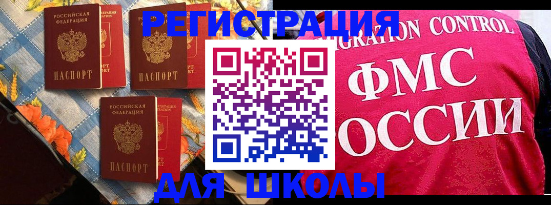 прописка регистрация в Кашире