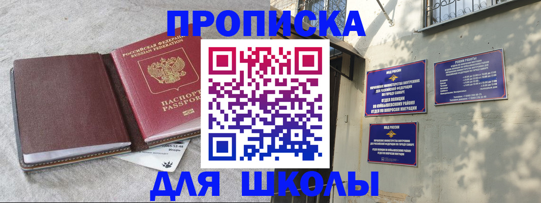 купить прописку в Кашире