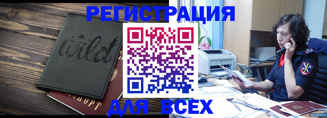 прописка иностранных граждан в Кашире