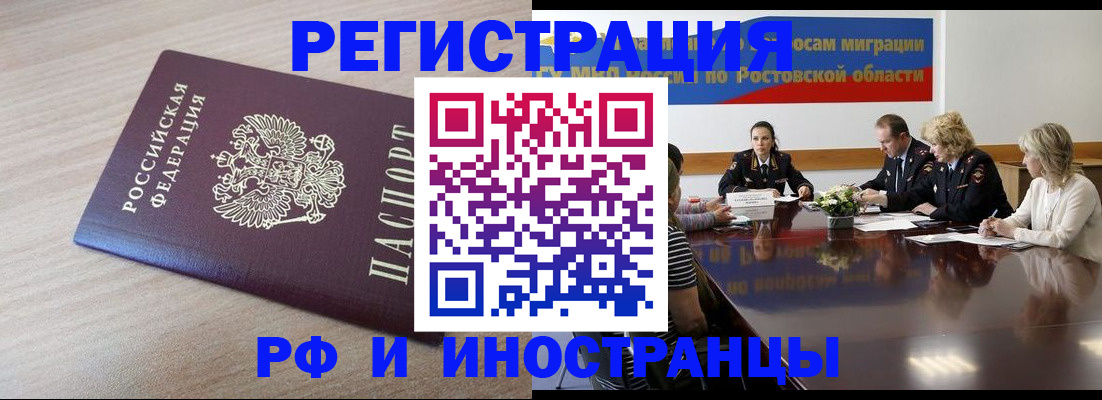 прописка законно в Кашире