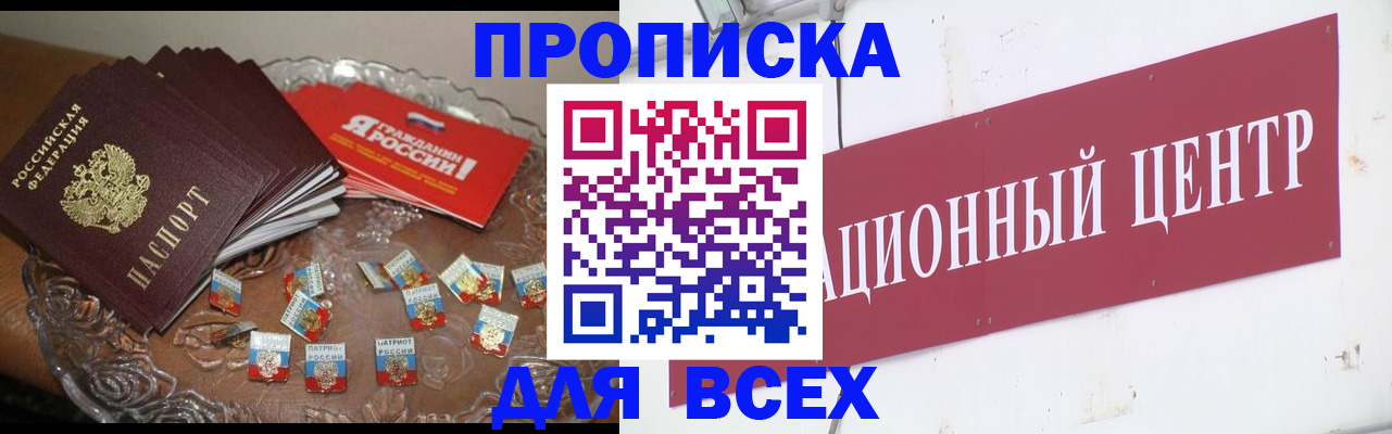 прописка регистрация в Кашире